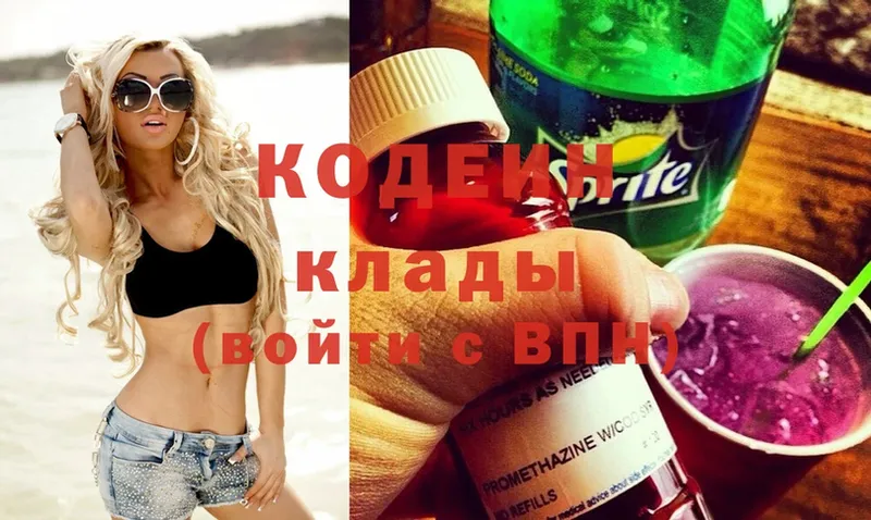 хочу наркоту  Россошь  Кодеиновый сироп Lean Purple Drank 