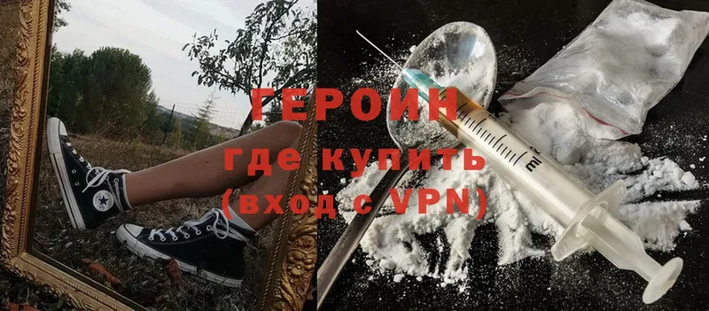 ГЕРОИН герыч  Россошь 