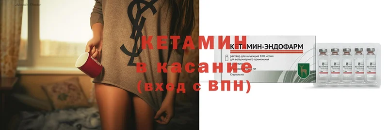 Кетамин ketamine Россошь